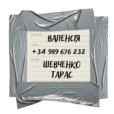 Приклад підписаної посилки