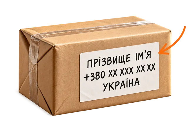 Коробка з даними отримувача
