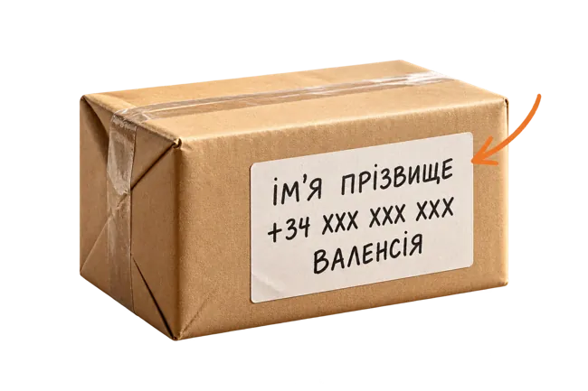 Коробка з даними отримувача